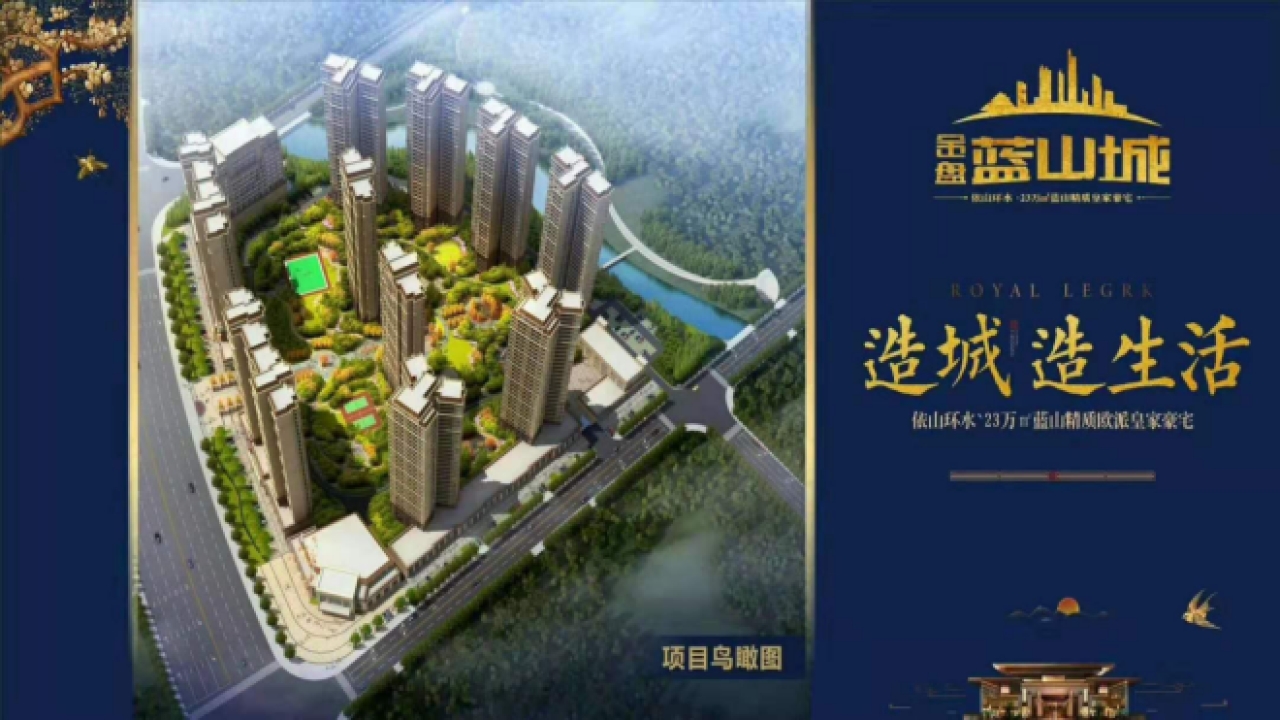 金盘·蓝山城金盘·蓝山城视频看房