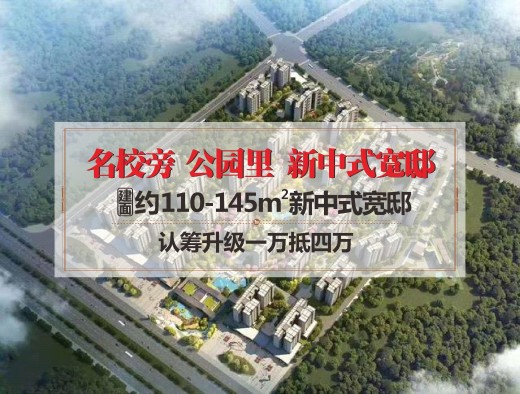 溯禾·荷园悦府效果图