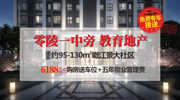金科·桃李郡效果图
